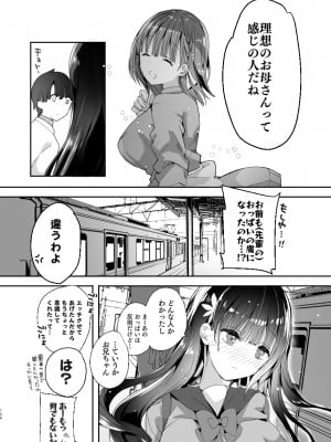 [ひつじまま (ひつじたかこ)] 母乳ちゃんは射(だ)したい。総集編 [DL版]_124