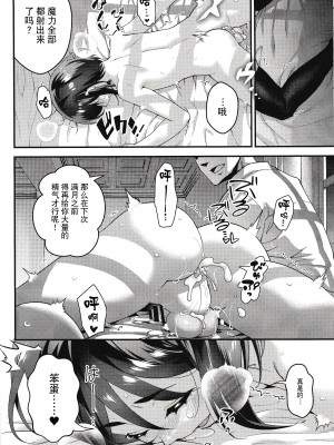 [タマゴノカラ (しろー)] おぼっちゃまはサキュバス [逃亡者x真不可视汉化组]_49