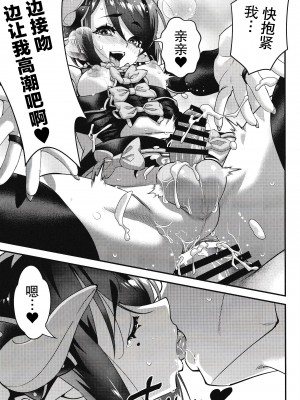 [タマゴノカラ (しろー)] おぼっちゃまはサキュバス [逃亡者x真不可视汉化组]_46