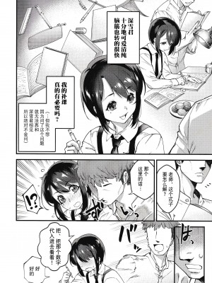 [タマゴノカラ (しろー)] おぼっちゃまはサキュバス [逃亡者x真不可视汉化组]_07