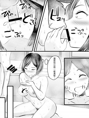 [ぽっぷマシンガン (華火れん)] 堅物な担任女教師とマッチングしたから性処理してもらって…3_17