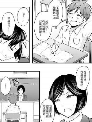 [ぽっぷマシンガン (華火れん)] 堅物な担任女教師とマッチングしたから性処理してもらって…3_04