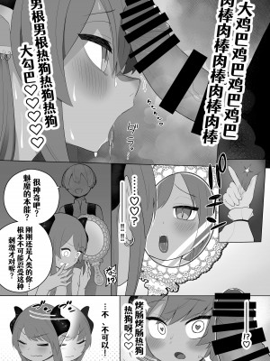 [あむぁいおかし製作所 (あほげきのこ、着込む人)] 退魔の簒奪者 ～退魔師が身体も記憶もサキュバスに奪われるお話～[Aelitr个人汉化]_15