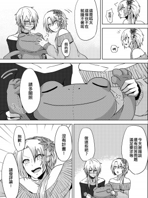 [ねぎとなこうど (ファラオ)] 女装配信はじめました (遊☆戯☆王OCG) [EZR個人漢化] [DL版]_05