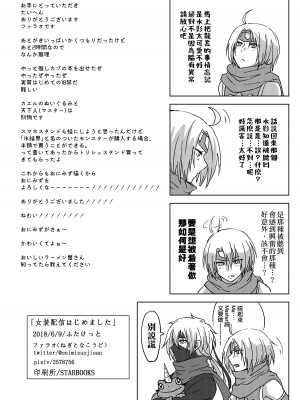 [ねぎとなこうど (ファラオ)] 女装配信はじめました (遊☆戯☆王OCG) [EZR個人漢化] [DL版]_40