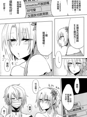 [ねぎとなこうど (ファラオ)] 女装配信はじめました (遊☆戯☆王OCG) [EZR個人漢化] [DL版]_07