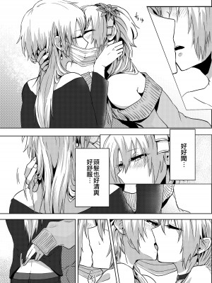 [ねぎとなこうど (ファラオ)] 女装配信はじめました (遊☆戯☆王OCG) [EZR個人漢化] [DL版]_11