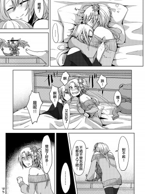 [ねぎとなこうど (ファラオ)] 女装配信はじめました (遊☆戯☆王OCG) [EZR個人漢化] [DL版]_39
