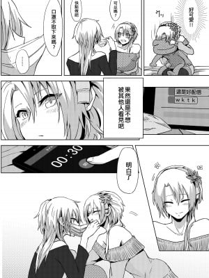 [ねぎとなこうど (ファラオ)] 女装配信はじめました (遊☆戯☆王OCG) [EZR個人漢化] [DL版]_10