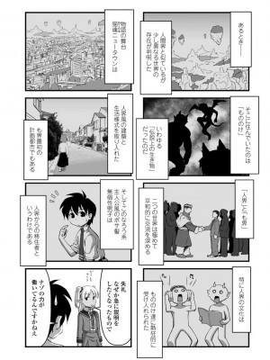 COMICペンギンクラブ2022年10月号 [DL版]_245