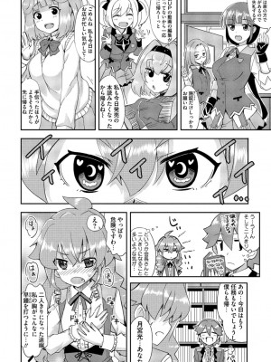 COMICペンギンクラブ2022年10月号 [DL版]_182