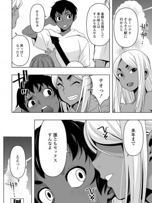 COMICペンギンクラブ2022年10月号 [DL版]_066