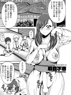 COMICペンギンクラブ2022年10月号 [DL版]_279