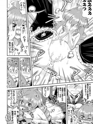 COMICペンギンクラブ2022年10月号 [DL版]_194