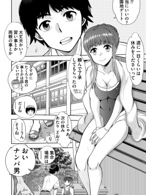 COMICペンギンクラブ2022年10月号 [DL版]_108
