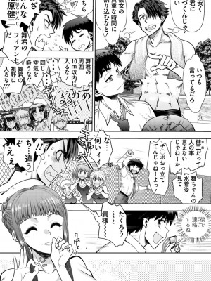 COMICペンギンクラブ2022年10月号 [DL版]_109
