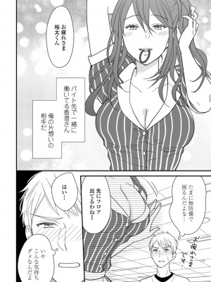COMICペンギンクラブ2022年10月号 [DL版]_200