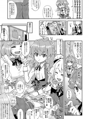 COMICペンギンクラブ2022年10月号 [DL版]_181