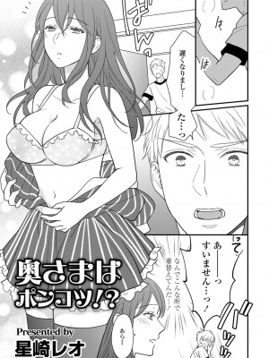 COMICペンギンクラブ2022年10月号 [DL版]_199