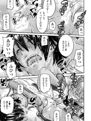 COMICペンギンクラブ2022年10月号 [DL版]_357