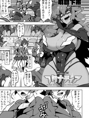 COMICペンギンクラブ2022年10月号 [DL版]_251