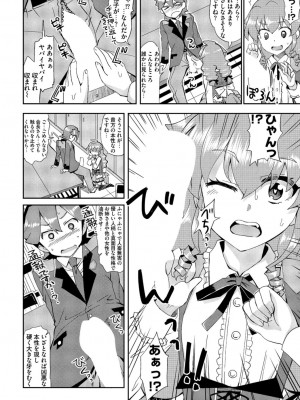 COMICペンギンクラブ2022年10月号 [DL版]_184