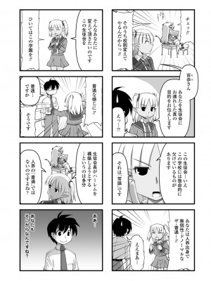COMICペンギンクラブ2022年10月号 [DL版]_247