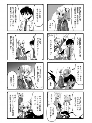 COMICペンギンクラブ2022年10月号 [DL版]_246