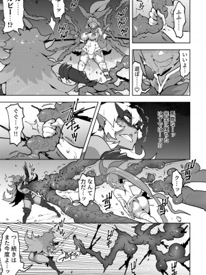 COMICペンギンクラブ2022年10月号 [DL版]_277