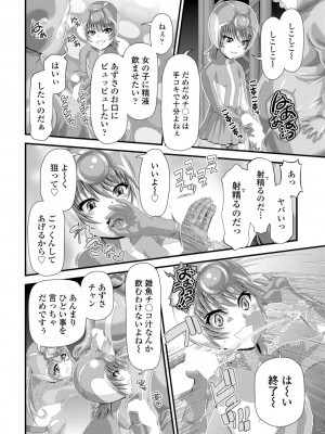 COMICペンギンクラブ2022年10月号 [DL版]_308