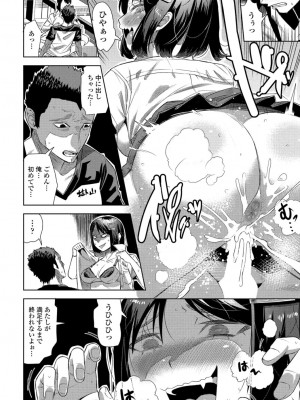 COMICペンギンクラブ2022年10月号 [DL版]_100