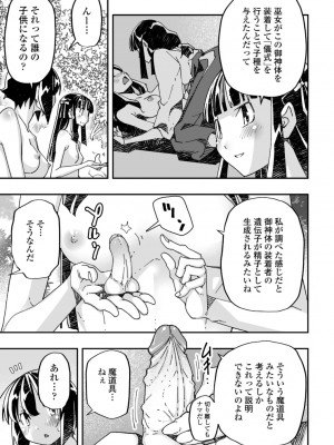 COMICペンギンクラブ2022年10月号 [DL版]_151