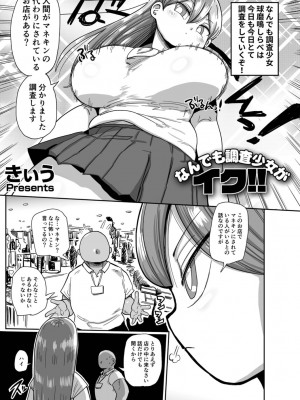 COMICペンギンクラブ2022年10月号 [DL版]_215