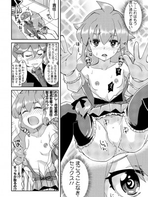 COMICペンギンクラブ2022年10月号 [DL版]_190