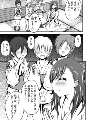 COMICペンギンクラブ2022年10月号 [DL版]_281