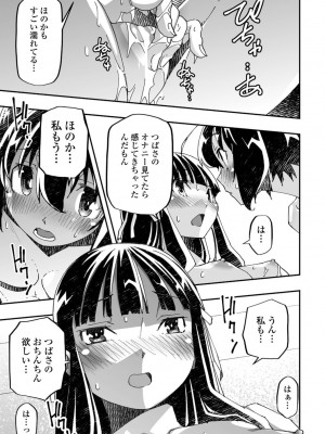 COMICペンギンクラブ2022年10月号 [DL版]_143
