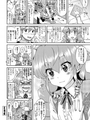 COMICペンギンクラブ2022年10月号 [DL版]_196