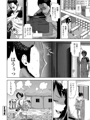COMICペンギンクラブ2022年10月号 [DL版]_106
