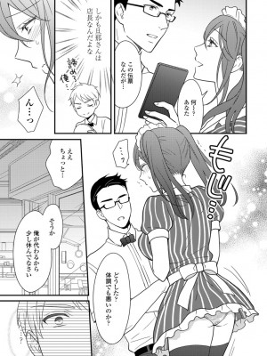 COMICペンギンクラブ2022年10月号 [DL版]_203