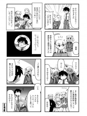 COMICペンギンクラブ2022年10月号 [DL版]_248
