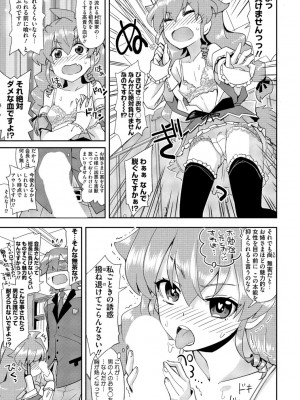 COMICペンギンクラブ2022年10月号 [DL版]_185