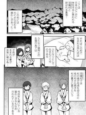 COMICペンギンクラブ2022年10月号 [DL版]_280