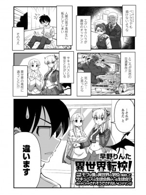 COMICペンギンクラブ2022年10月号 [DL版]_243