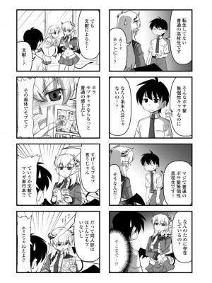 COMICペンギンクラブ2022年10月号 [DL版]_244
