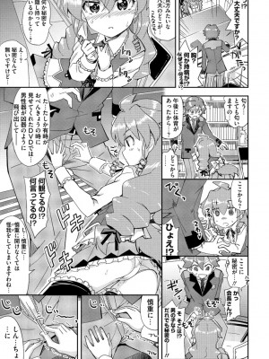COMICペンギンクラブ2022年10月号 [DL版]_183