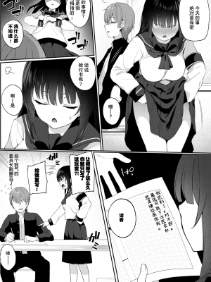 [爺わら] 白黒つけない (COMIC BAVEL 2020年7月号) [绅士仓库汉化] [無修正]_182