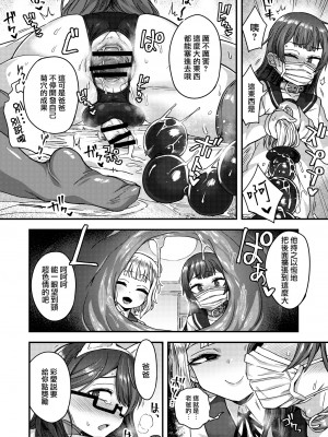 [瑞树汉化] (C98) [おでんでん (江鳥ゆうや)] 女装男子の手によって父子家庭が崩壊するまで_27