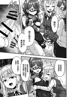[瑞树汉化] (C98) [おでんでん (江鳥ゆうや)] 女装男子の手によって父子家庭が崩壊するまで_32