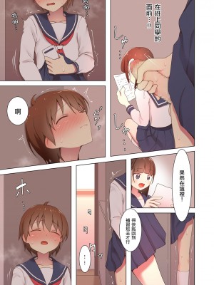 [瑞树汉化] [書肆マガジンひとり (ホクロ流星群)] 夕暮れ校舎女装クエスト_13