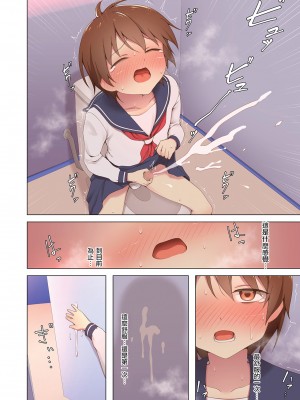 [瑞树汉化] [書肆マガジンひとり (ホクロ流星群)] 夕暮れ校舎女装クエスト_20
